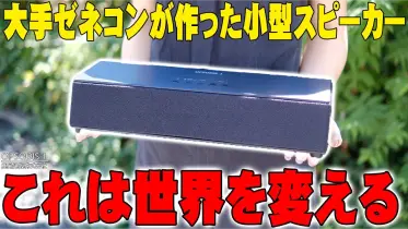 セゴリータ三世 / Segorita the 3rd