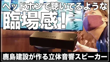 『GREEN FUNDING公式チャンネル【GREEN New Gadget】