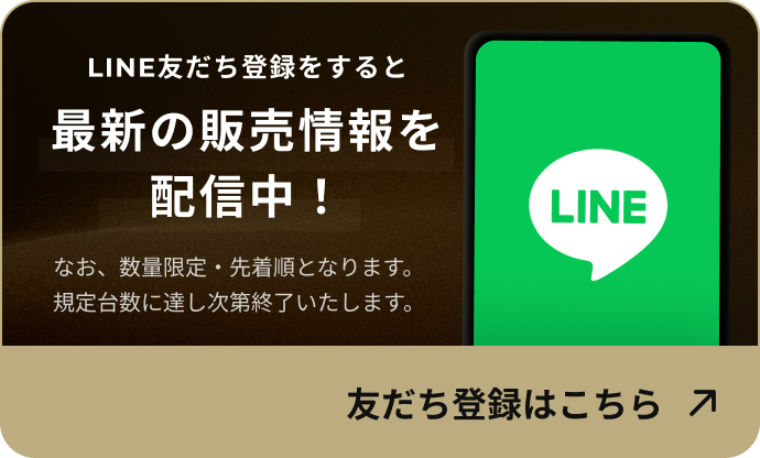 LINE友だち登録